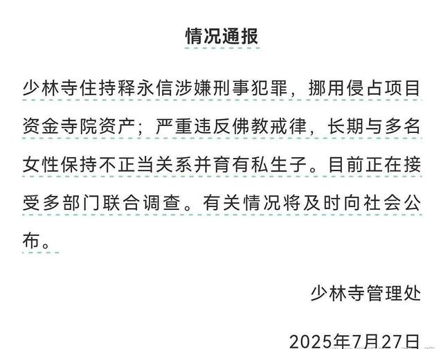 少林僧人不愿谈印乐法师：见的少，武僧1天表演6场，香火即将收费