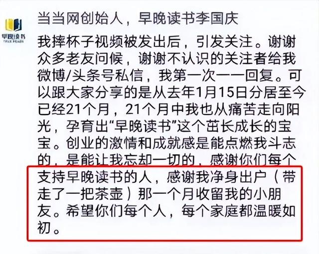 李国庆再娶北大旧爱，俞渝怒曝20年黑历史当当网往事藏着什么秘密