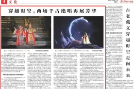 《文成公主》史诗剧西藏开演，千年传说再现，观众直呼“太美了”图片