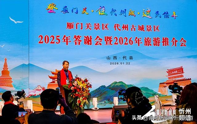 登雁门关·住代州城·过民俗年