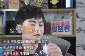 周思成10天考4场雅思，直播查分最高分8.5！曾称考不到8分永久退圈，此前公开质疑何凯文考研英语分数造假图片