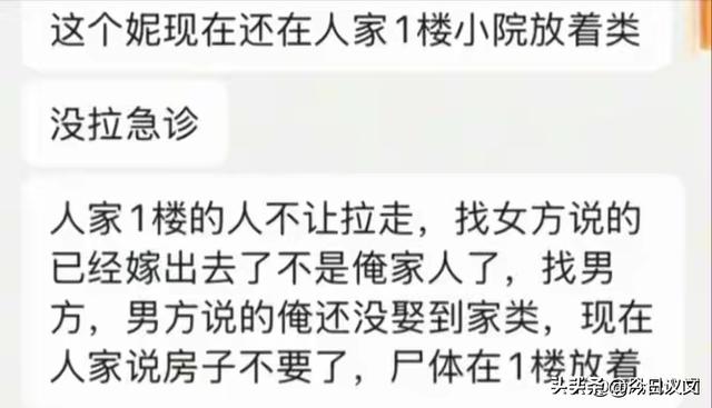 痛心！28岁女教师新婚当天坠楼身亡，原因曝光遗体1天后送殡仪馆