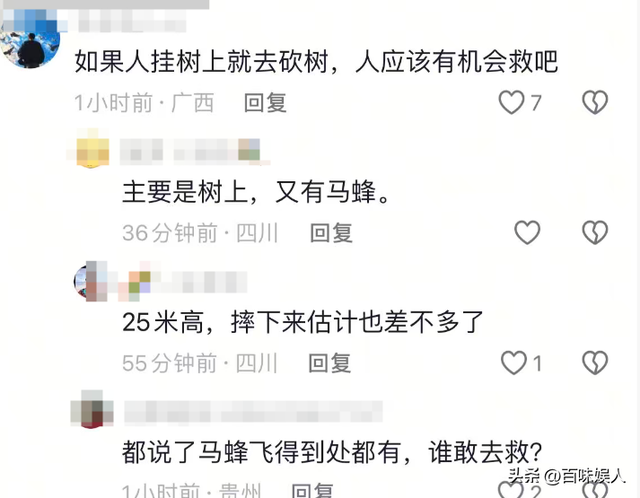 男子取蜂蛹被绳子缠脖身亡，目击者发声曝细节：树上卡了3个小时