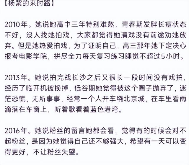 用力过猛？31岁杨紫面相变了	，走上“不归路”，张艺谋的话应验了