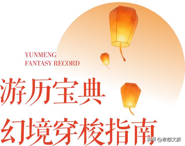 即将开启！孝感这里又将人山人海...