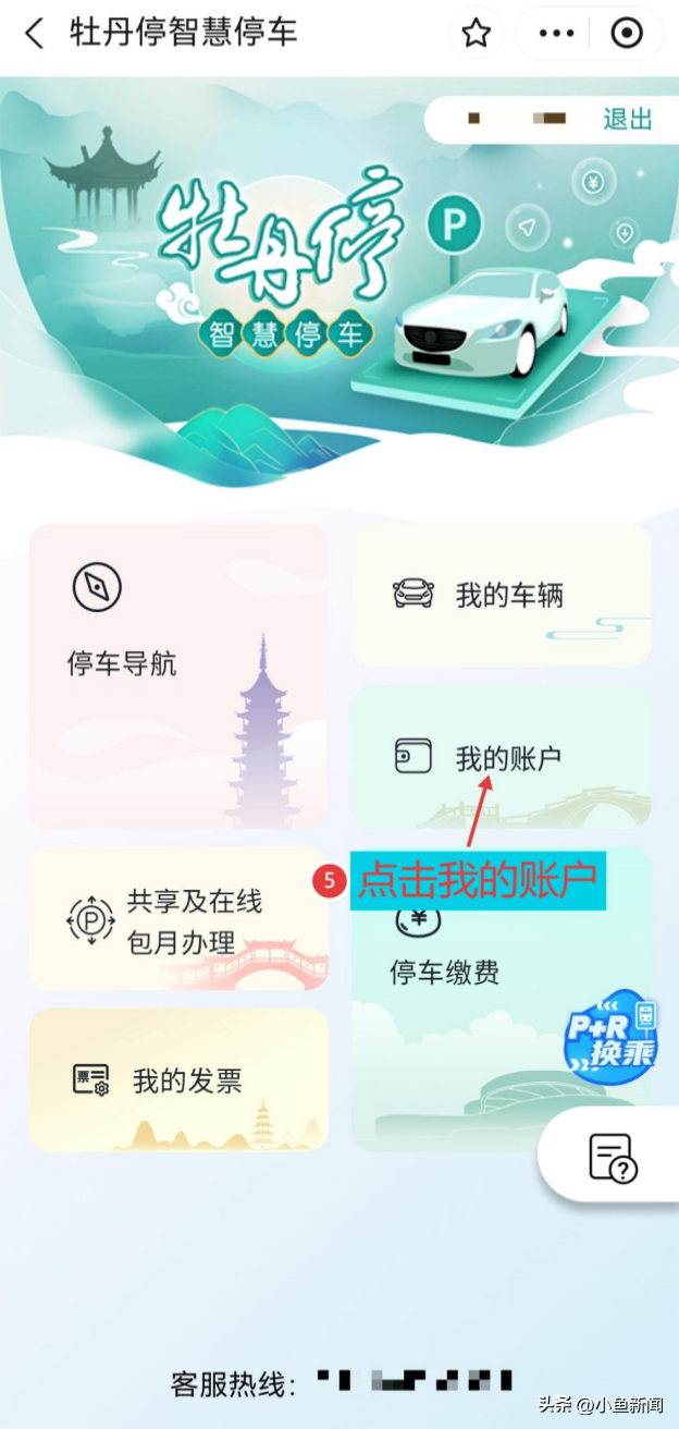 5折优惠！11号线这5个P+R停车场太划算啦