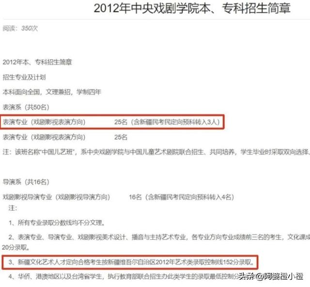 官媒发声了！中戏辟谣后	，闫学晶儿子再被举报，造假只是冰山一角