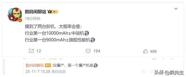 续航巨无霸！荣耀将率先量产10000mAh手机