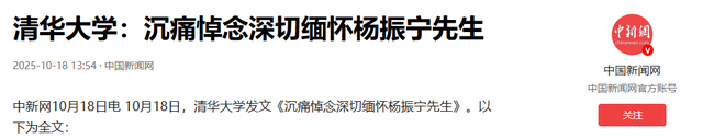 杨振宁猝然离世，临终状态曝光，翁帆25字表心情，难怪相爱20年