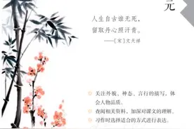 六下语文第四单元-人生自古谁无死，留取丹心照汗青图片
