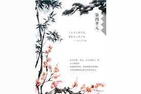 六下语文第四单元-人生自古谁无死，留取丹心照汗青图片