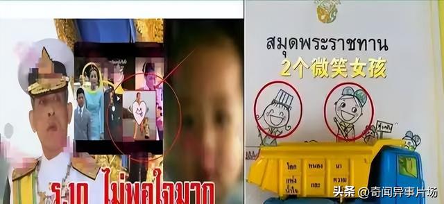 苏提达儿子养在瑞士，学泰语和王室礼仪	，却被官宣无子。为什么？