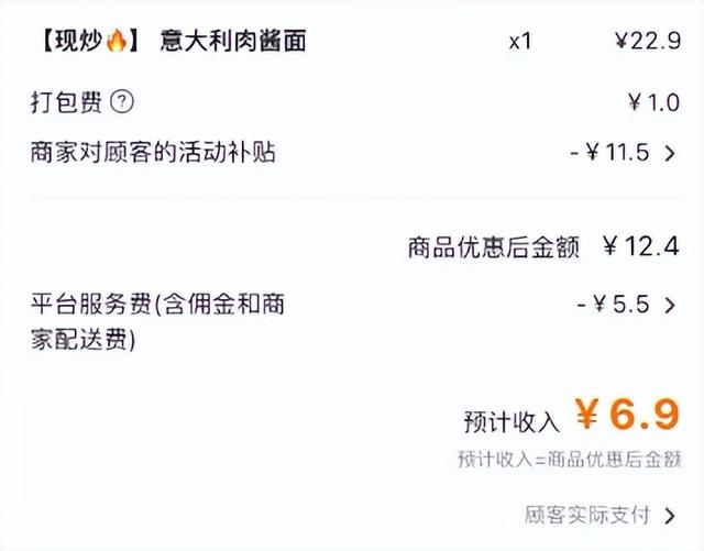 外卖大战再这么打下去，餐饮商家可能要崩溃了
