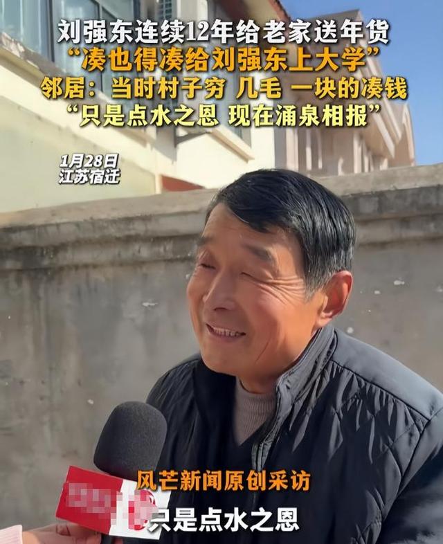 担心的事还是发生！刘强东发年货刚开始	，老父亲就走上大衣哥老路