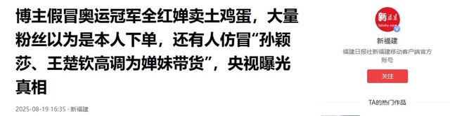 国家出手！李梓萌骗人真相大白，幕后黑手被揪，受害者不止一人