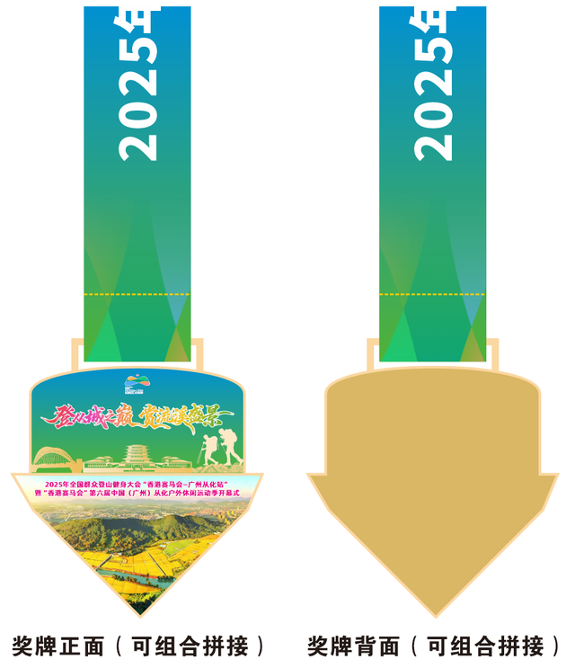 “香港赛马会”第六届中国（广州）从化户外休闲运动季即将开幕！