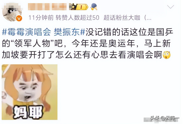 原来樊振东的女神是她！因订婚火遍全网，曾在比赛前去看她而被骂