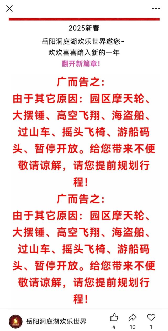 岳阳一处荒废游乐场内藏着一个动物园，门票20元一人，有20多种动物
