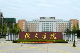 高校介绍——甘肃篇8：陇东学院图片