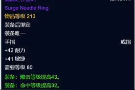 魔兽世界怀旧服，史诗五人本-阿尔法难度新增技能与掉落图片