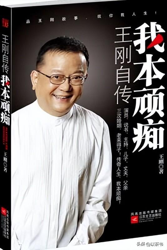 事实证明，和王刚离婚24年的成方圆，已经变成了他高攀不起的样子