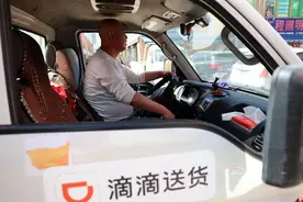 滴滴送货推出“货损0责保障” 货损有“兜底” 司机更安心图片