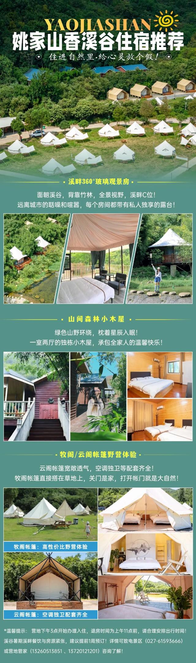带娃冲！武汉亲子溯溪天花板！嬉水狂欢过夏天！