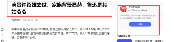 没想到，许绍雄猝然离世不到24小时，佘诗曼竟因一个举动口碑暴涨