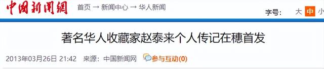 放弃亿万财产，抛弃中国国籍跑去英国捡垃圾，20年后成为国民英雄
