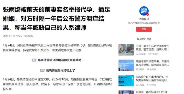 色字头上一把刀！国家出手	，张雨绮越扒越有，代孕只是冰山一角