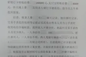 14.8万出售二手劳力士，女子被警方列为网逃人员！其称退还钱款后被取保候审，警方回应图片