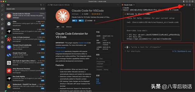 干货：Claude Code通关秘籍，国内免费使用