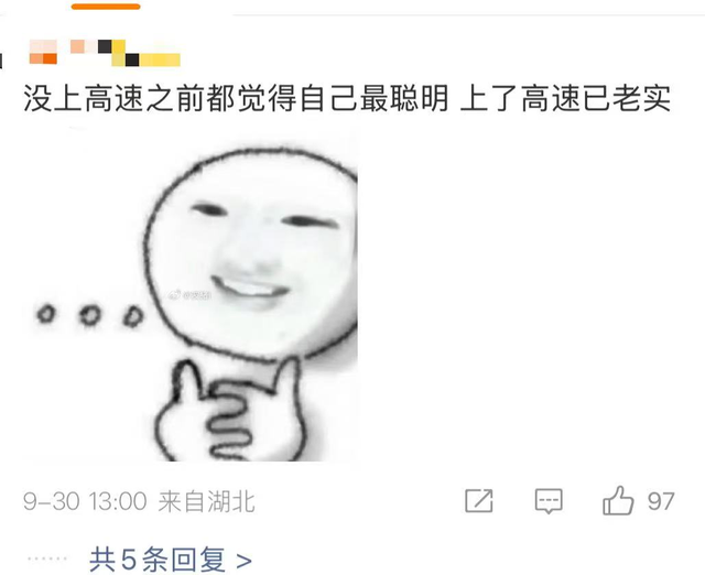 “今年我想的是提前一天走”！在高速上一动不动，第一批“聪明