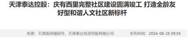 拆迁要全面叫停？明确了：2025年起，超过20年的房子统一这样处理