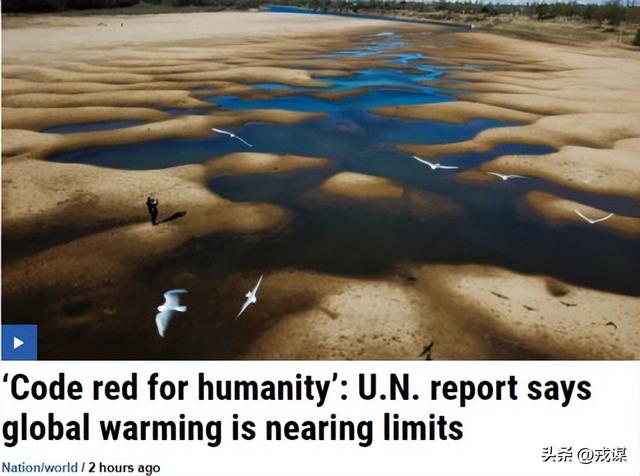 地球“体检报告”亮红灯？1.5万科学家在线急劝：别瞎折腾了！