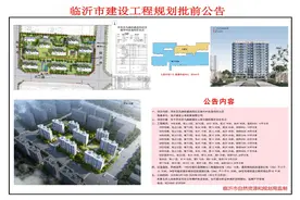 临沂河东这2大城中村村，改造！图片