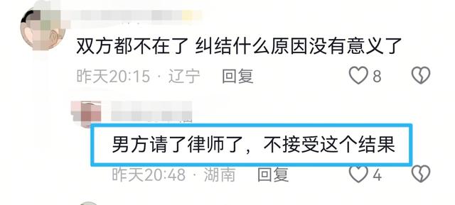 湖南情侣坠亡后续：警方通报排除刑事案件	，男方家属欲上诉