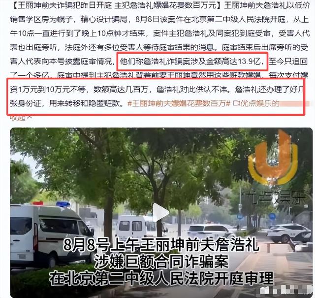 诈骗14亿，看到金条法拉利被拍卖，才懂王丽坤夫妇的生活有多奢靡