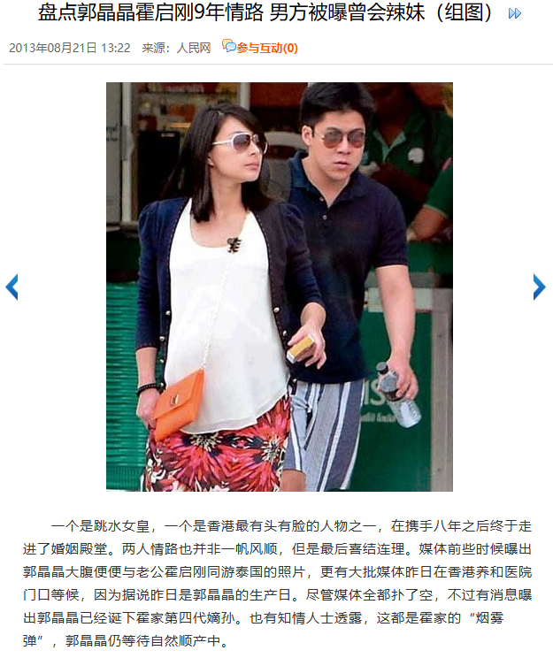 摊牌了！结婚13年，郭晶晶再次迎来喜讯，原来霍震霆当年没说错