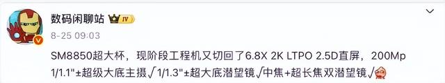 OPPO Find X9 Ultra：双2亿像素+双潜望长焦！能否挑战vivo X300 Ultra