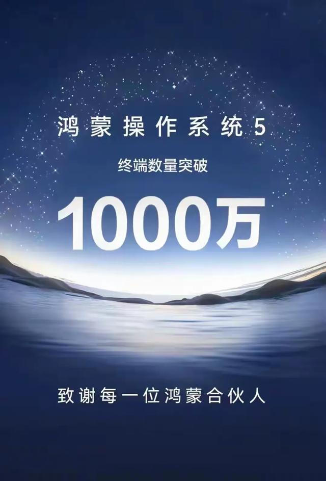 为什么华为要这么大力宣传鸿蒙5