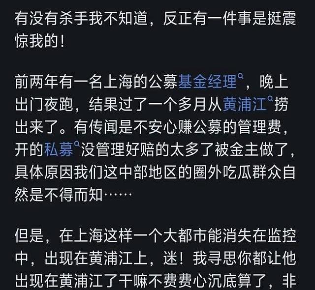 世界上真的存在职业杀手吗？网友：穿的差点就是农民工