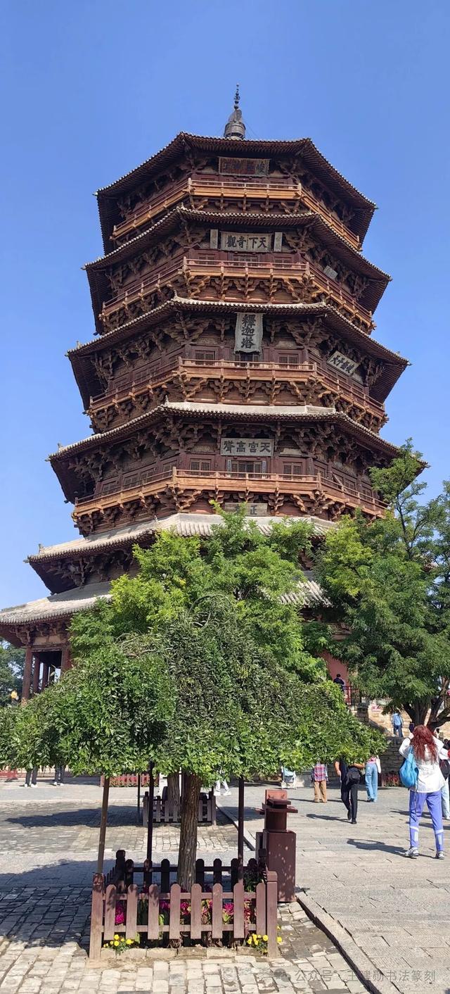 游应县木塔记：在千年木构间丈量时光
