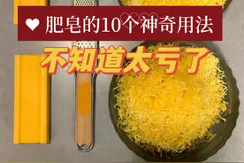人类对 "肥皂" 的开发不足 1%，10 个神奇用法，不知道可太亏了！图片