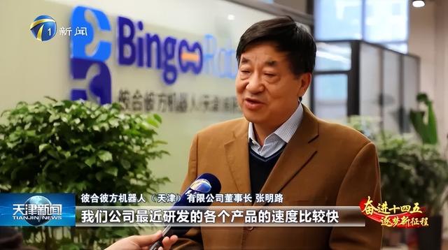 《天津新闻》特别节目聚焦北辰→