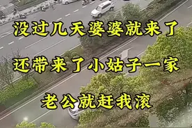 60岁的婆婆要求我们给她养老，老公问我同意不，我说同意啊！图片