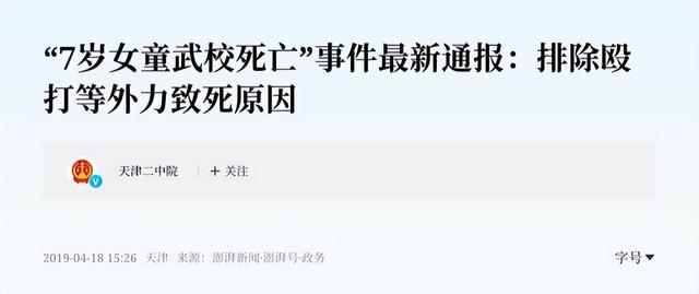 改称呼仅12天，佛教协会对释永信再下重手，这5人的命运从此改变