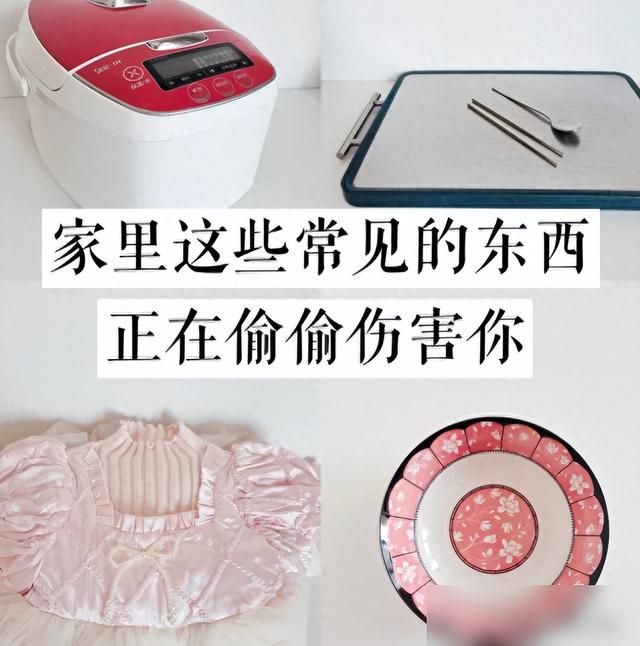 “害人不浅”的6个生活用品，已上黑榜！看看你家有几个！