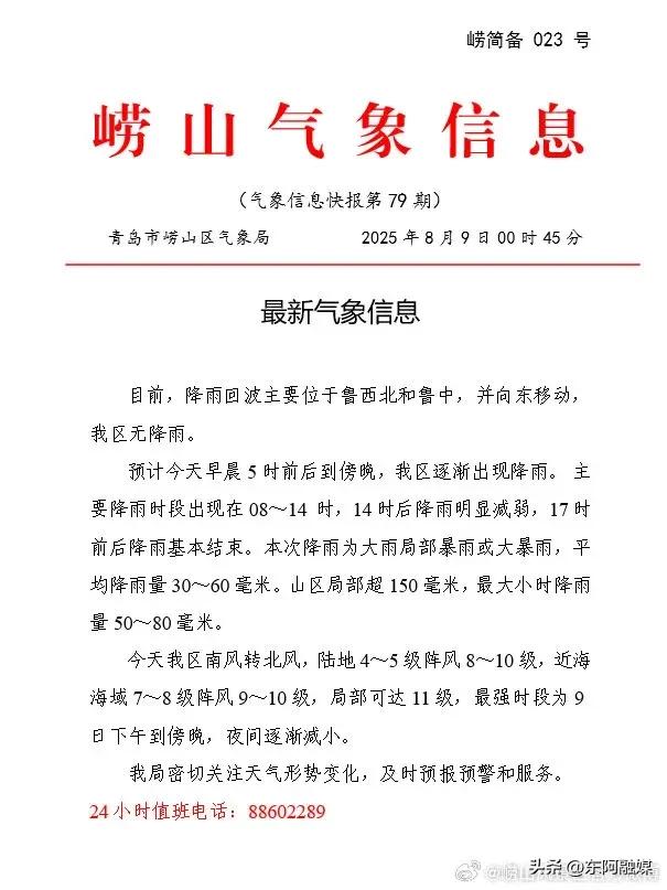 刚刚，山东一著名景区暂停开放