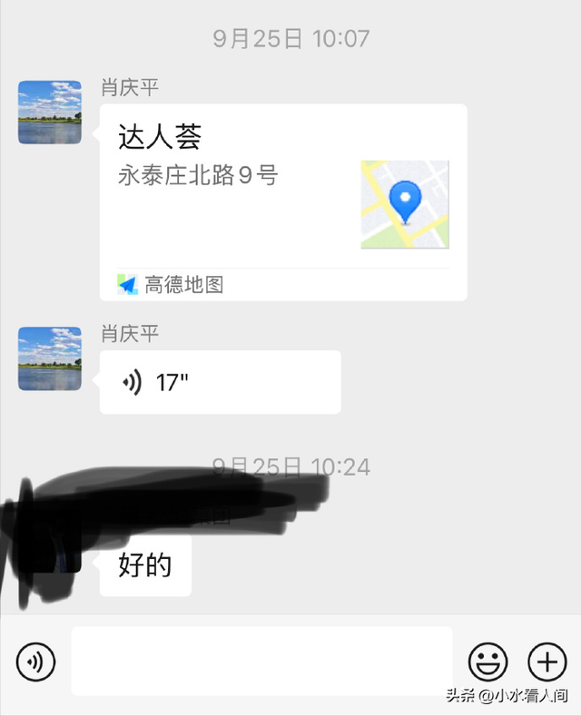 突发噩耗，中关村大佬肖庆平去世，自驾西藏发生意外，朋友圈曝光